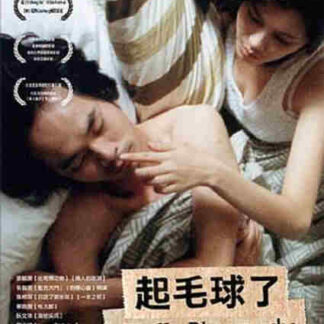 Fluffy Rhapsody (2000) with English Subtitles on DVD