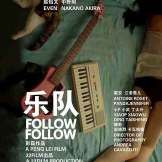 Follow Follow (2012) with English Subtitles on DVD