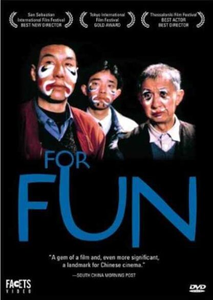 For Fun (1993) with English Subtitles on DVD