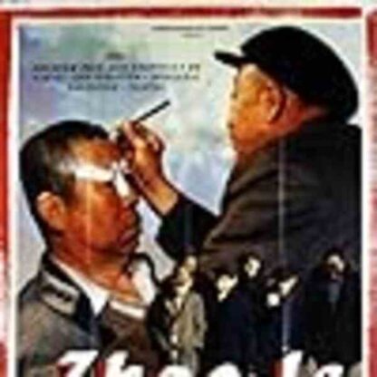 For Fun (1993) with English Subtitles on DVD - Image 4