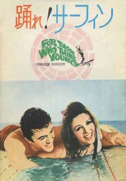 For Those Who Think Young (1964) Starring James Darren on DVD - Image 2