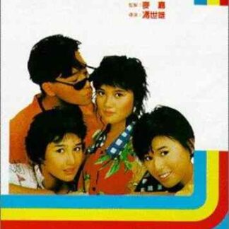 For Your Heart Only (1985) with English Subtitles on DVD