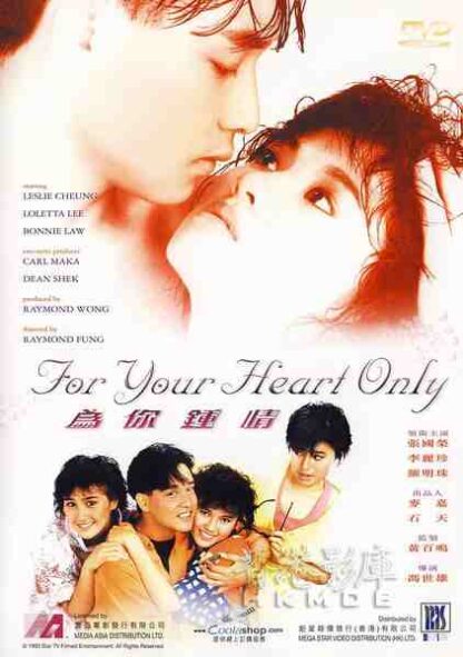 For Your Heart Only (1985) with English Subtitles on DVD - Image 3