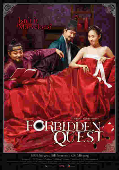 Forbidden Quest (2006) with English Subtitles on DVD - Image 5
