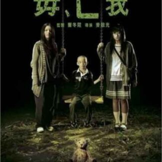 Forget Me Not (2010) with English Subtitles on DVD
