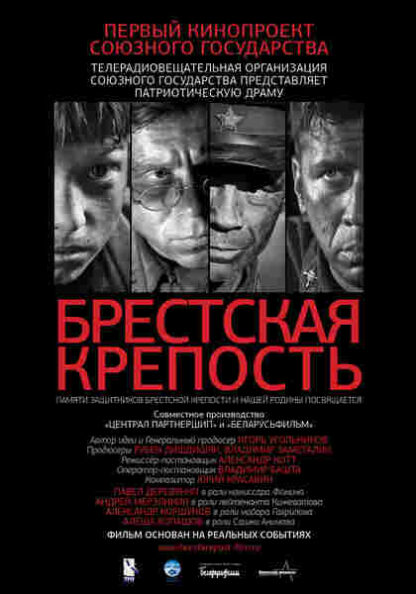 Fortress of War (2010) with English Subtitles on DVD - Image 5