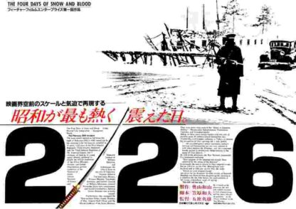Four Days of Snow and Blood (1989) with English Subtitles on DVD