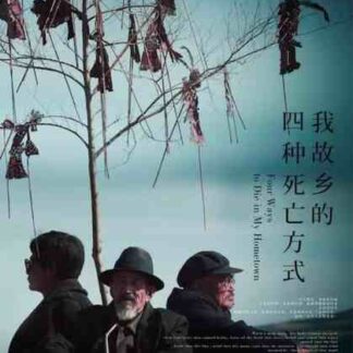 Four Ways to Die in My Hometown (2012) with English Subtitles on DVD