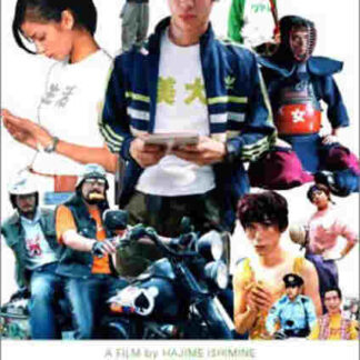 Frog River (2002) with English Subtitles on DVD