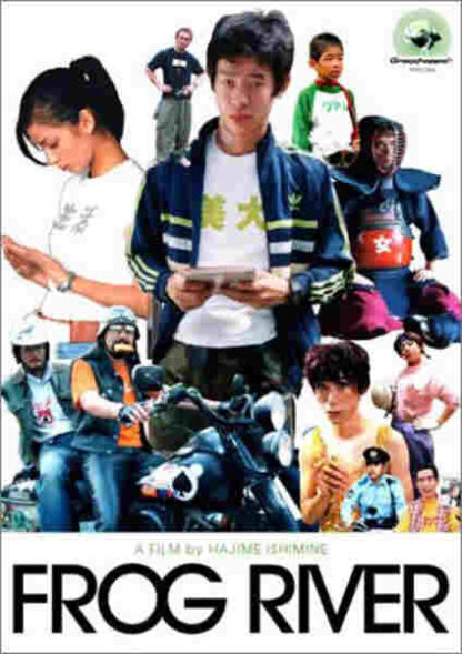 Frog River (2002) with English Subtitles on DVD