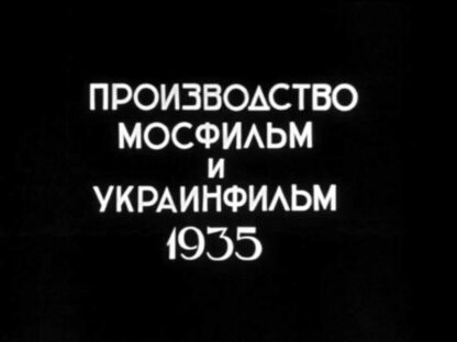 Frontier (1935) with English Subtitles on DVD - Image 2