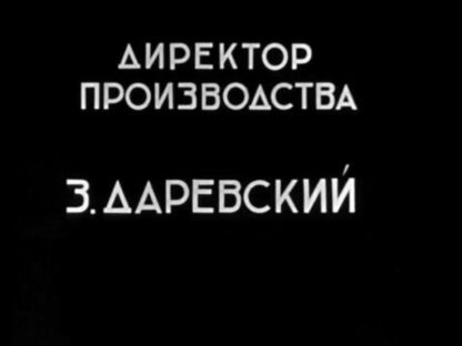 Frontier (1935) with English Subtitles on DVD - Image 3