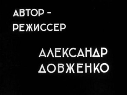 Frontier (1935) with English Subtitles on DVD - Image 4