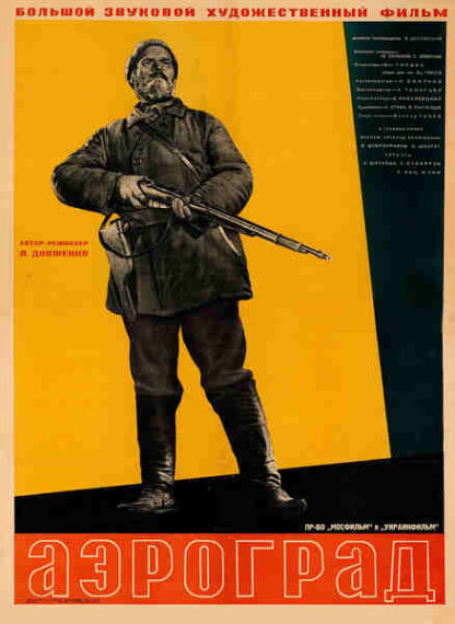 Frontier (1935) with English Subtitles on DVD - Image 5