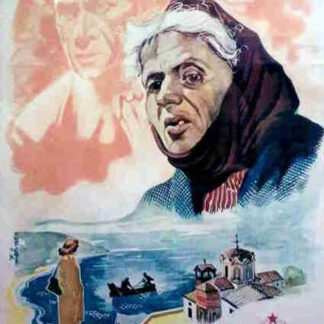 Frosina (1952) with English Subtitles on DVD