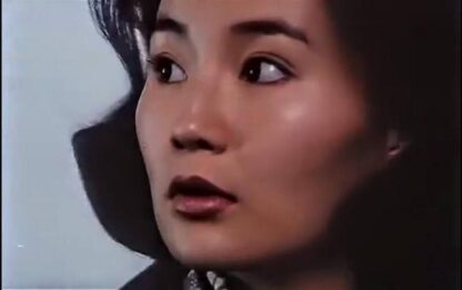 Full Moon in New York (1989) with English Subtitles on DVD - Image 2
