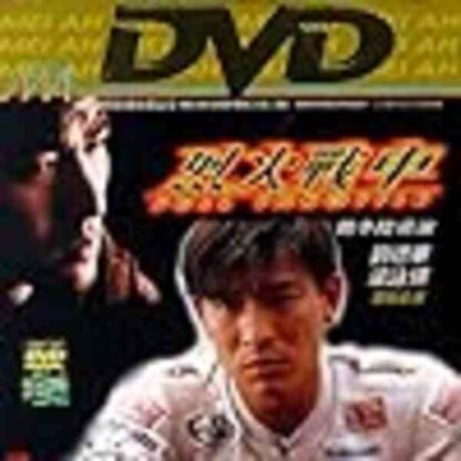 Full Throttle (1995) with English Subtitles on DVD - Image 3