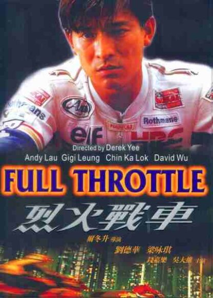Full Throttle (1995) with English Subtitles on DVD - Image 5