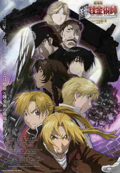 Fullmetal Alchemist the Movie: Conqueror of Shamballa (2005) with English Subtitles on DVD - Image 5