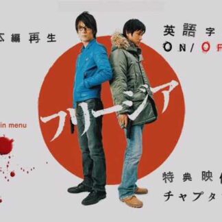 Furîjia (2007) with English Subtitles on DVD