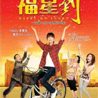 Fuxing dao (2010) with English Subtitles on DVD