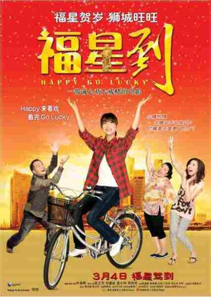 Fuxing dao (2010) with English Subtitles on DVD