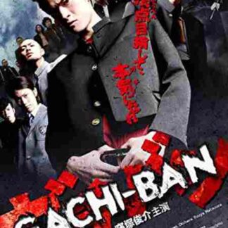 Gachi-ban (2008) with English Subtitles on DVD