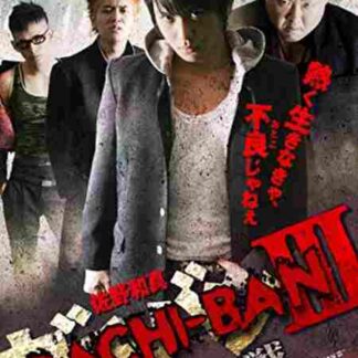 Gachiban III (2009) with English Subtitles on DVD