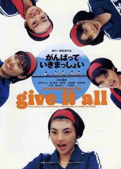 Ganbatte ikimasshoi (1998) with English Subtitles on DVD - Image 2