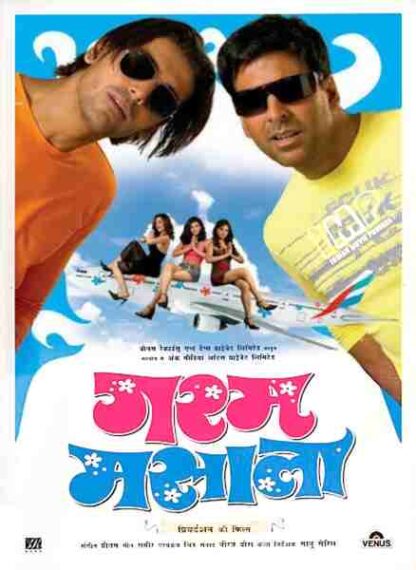 Garam Masala (2005) with English Subtitles on DVD - Image 3