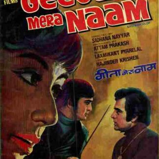Geetaa Mera Naam (1974) with English Subtitles on DVD