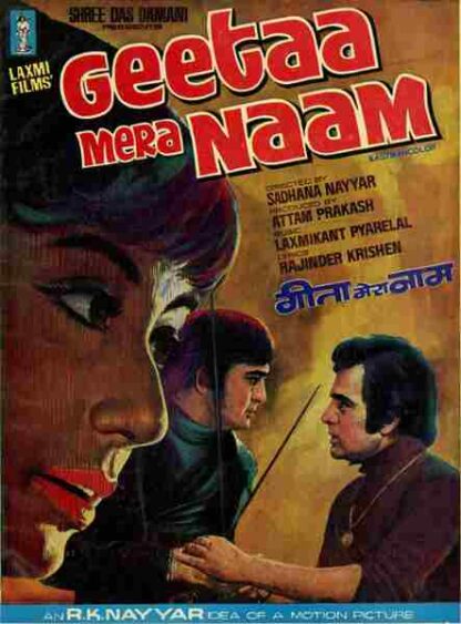 Geetaa Mera Naam (1974) with English Subtitles on DVD
