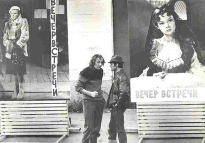 Getting to Know the Big, Wide World (1980) with English Subtitles on DVD - Image 3