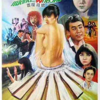 Ghost in the House (1988) with English Subtitles on DVD