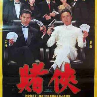God of Gamblers II (1990) with English Subtitles on DVD