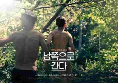 Going South (2012) with English Subtitles on DVD - Image 5