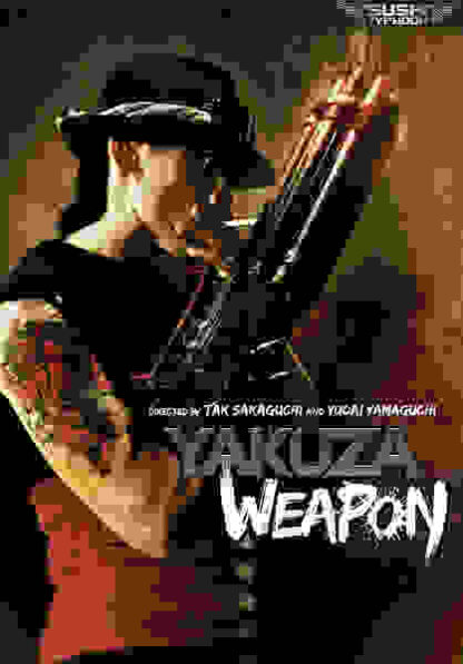 Gokudô heiki (2011) with English Subtitles on DVD