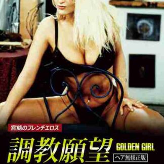 Golden Girl (2001) with English Subtitles on DVD