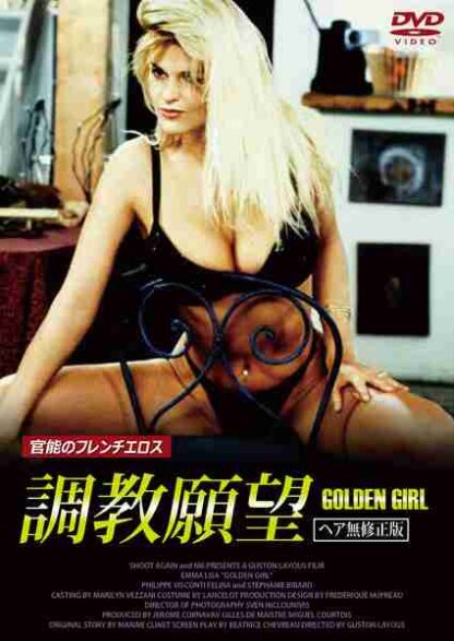 Golden Girl (2001) with English Subtitles on DVD