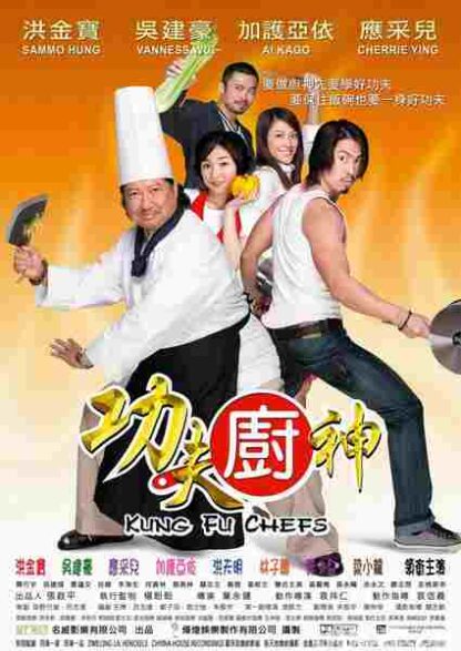 Gong fu chu shen (2009) with English Subtitles on DVD - Image 5