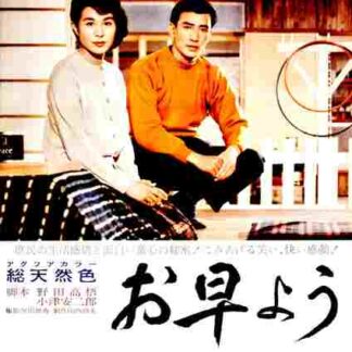 Good Morning (1959) with English Subtitles on DVD