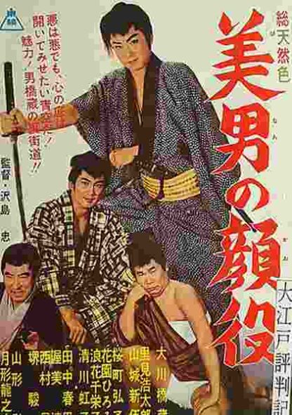 Good Rascals (1962) with English Subtitles on DVD - Image 3