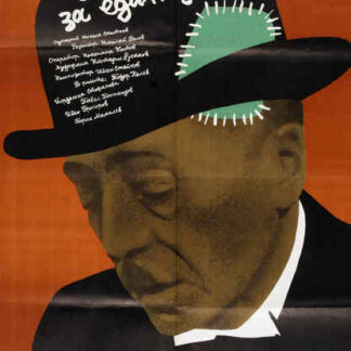 Gospodin za edin den (1983) with English Subtitles on DVD
