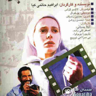 Green Ashes (1994) with English Subtitles on DVD