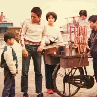 Growing Up (1983) with English Subtitles on DVD