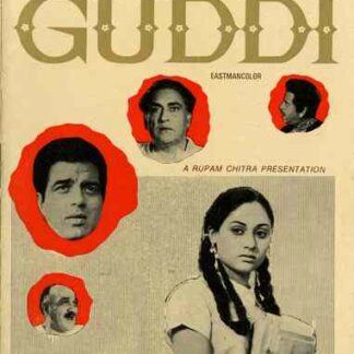 Guddi (1971) with English Subtitles on DVD