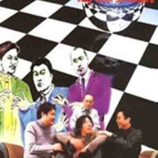 Gui tong ni wan (2000) with English Subtitles on DVD
