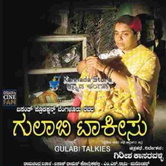 Gulabi Talkies (2008) with English Subtitles on DVD