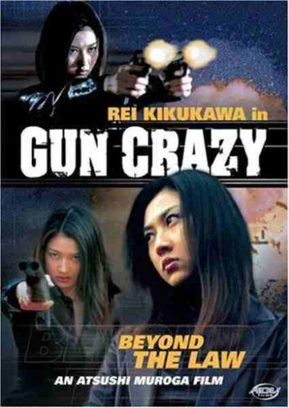 Gun Crazy: Episode 1 - A Woman from Nowhere (2002) with English Subtitles on DVD
