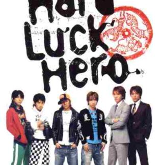 Hâdo rakku hîrô (2003) with English Subtitles on DVD